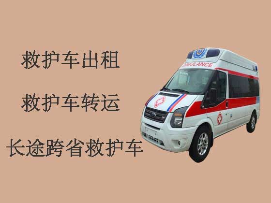 台州跨省救护车